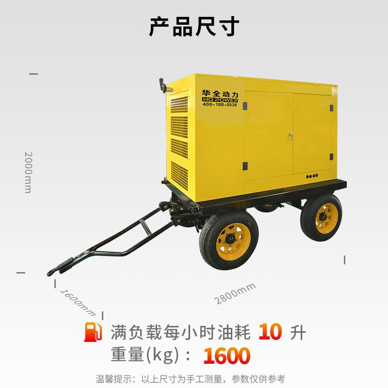 户外移动式柴油发电机50kW电站拖车式发电机组50千瓦三相380v