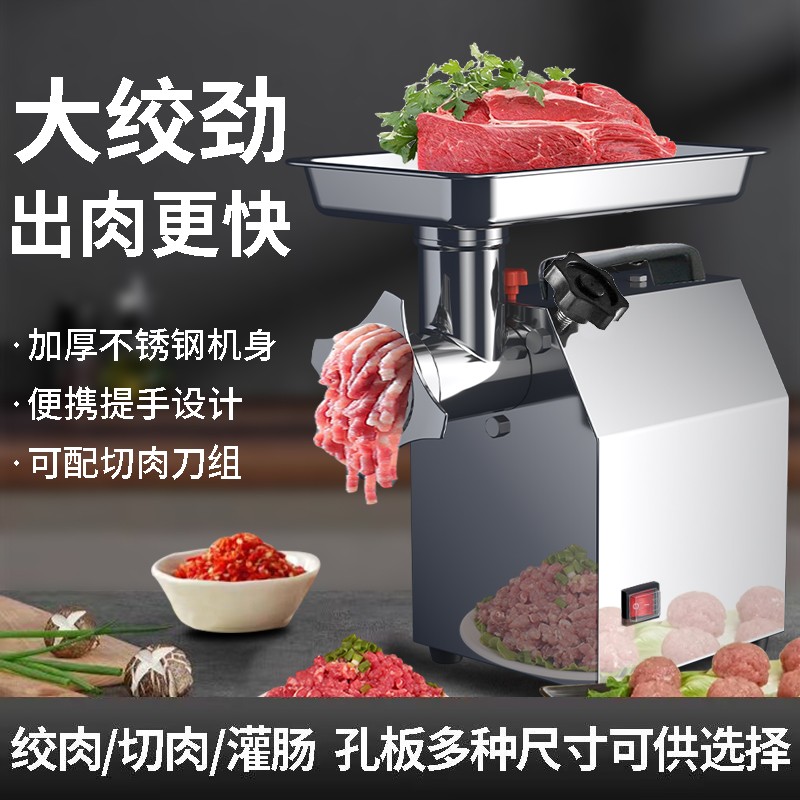绞肉机商用大功率多功能台式电动不锈钢肉铺碎肉菜馅灌香肠机