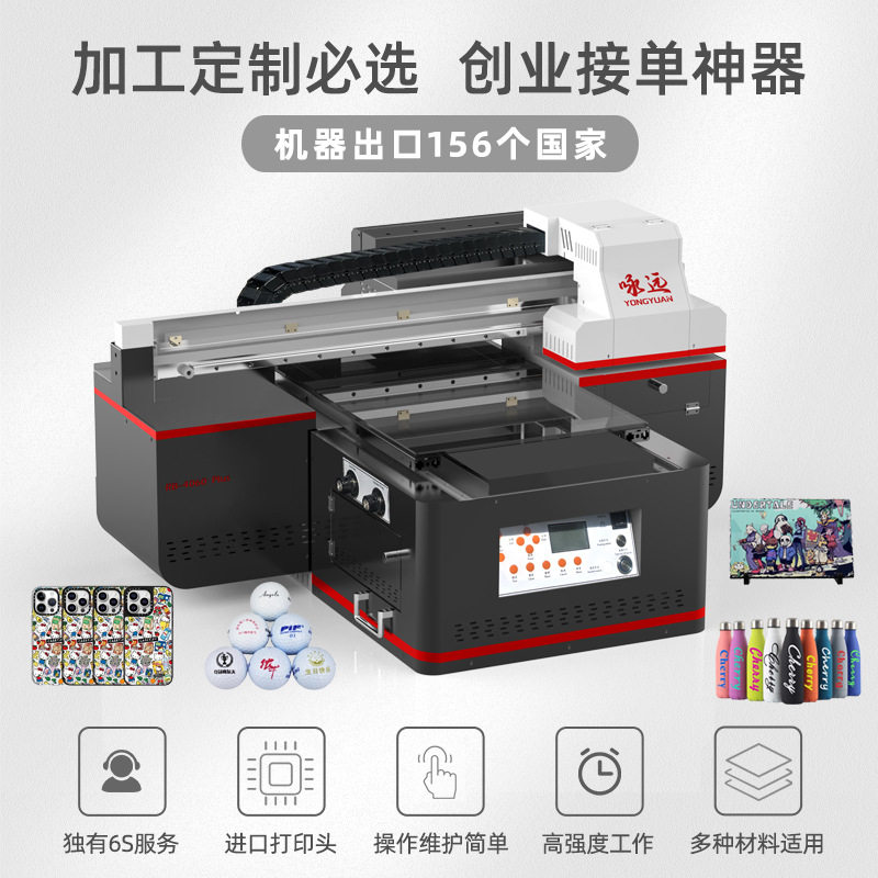 A2小型uv打印机支持手机壳亚克力金属水晶标贴圆柱体打印uv印刷机
