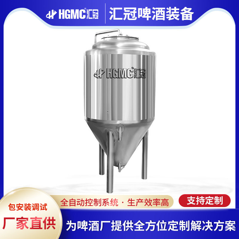 供应10吨精酿啤酒设备 大型啤酒发酵罐 中小型啤酒厂生产线设备