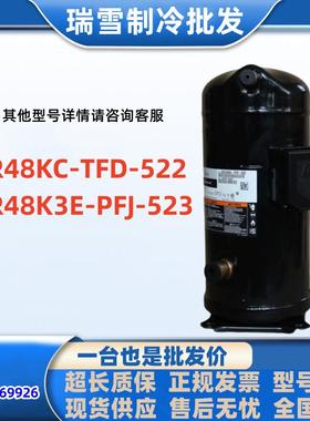 ZR48KC-TFD-522适用于谷轮4匹空调压缩机 ZR48K3E-PFJ-523