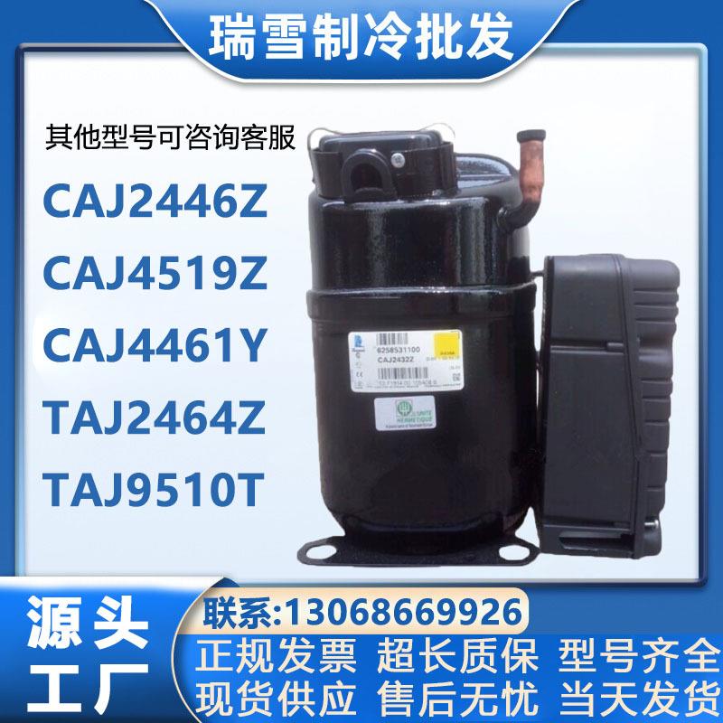 TAJ2446Z CAJ/CAJ/TAJ2464Z CAJ/TAJ4511Y CAJ/TAJ4519ZT适配泰康