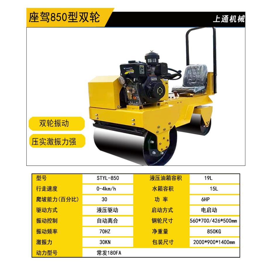 小型座驾双钢轮压路机 沥青铺路碾压机 沟渠回填泥土振动压路机