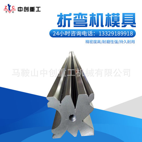 折弯机模具  折弯机上模具折弯机下模具 数控折弯机模具