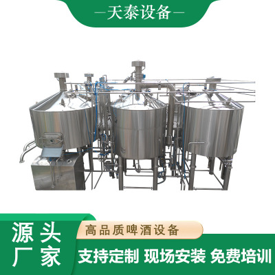 天泰加工生产自酿啤酒设备2000L2500L3000L糖化系统精酿发酵设备