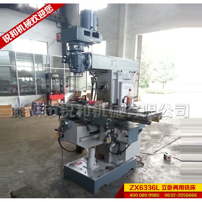 锐和机械铣床快速台湾炮塔铣床X6336L立两用铣床三轴数显炮塔铣床