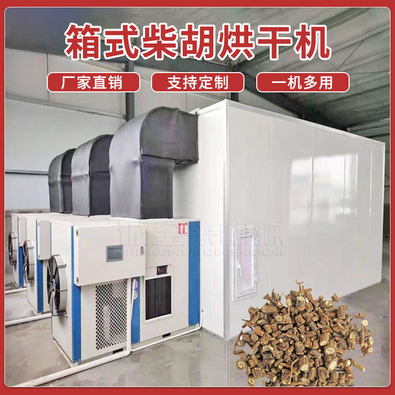 全自动罗汉果烘干箱 柴草北柴胡烘干设备 箱式柴胡烘干机温度自控