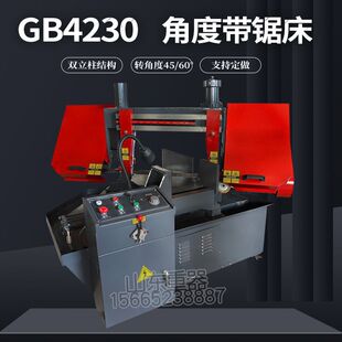 GB4230X卧式转角度带锯床45°角度锯切双立柱角度锯床30数控锯切