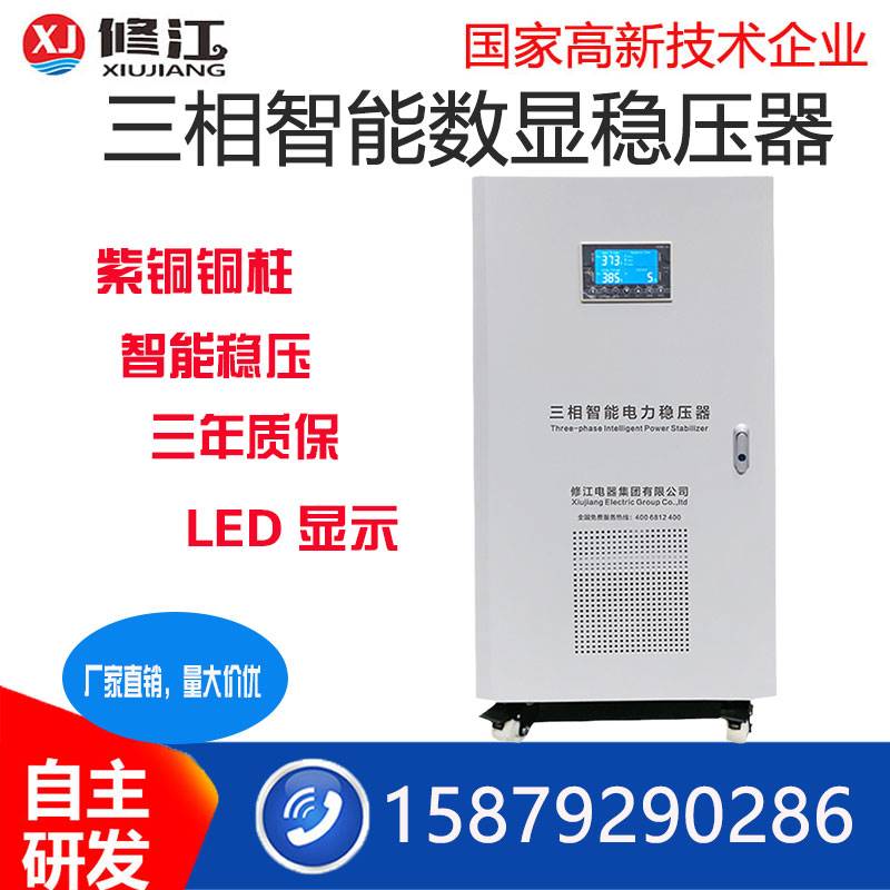 三相380V大功率稳压器电力全自动补偿式SBW500KVA/600/800/1000KW