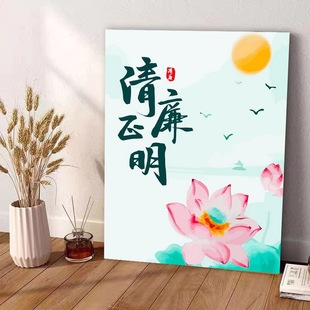 清廉主题作品数字油画diy廉洁荷花手工自绘填色涂色装饰画油彩画