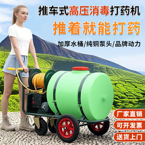 推车式汽油柴油机打药机