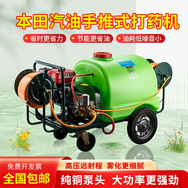 本田汽油打药机高压农用喷药机
