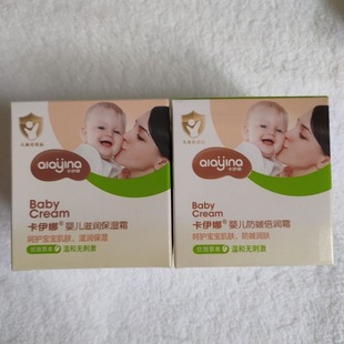 卡伊娜婴儿多效防皴面霜宝宝润肤霜天然滋润补水保湿霜儿童护肤霜