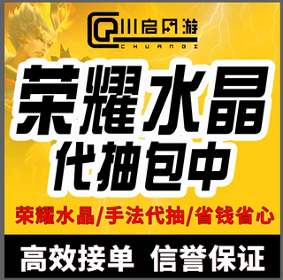 王者送荣耀水晶包中代抽水晶安卓苹果凯貂蝉典藏皮肤武则天紫星币