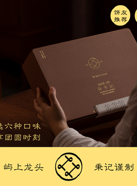 林秉记酥饼18枚家庭装 手工中式糕点礼盒 厦门鼓浪屿伴手礼