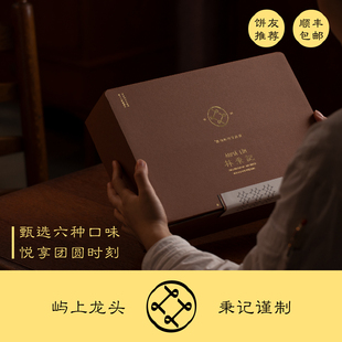 林秉记酥饼18枚家庭装 手工中式糕点礼盒 厦门鼓浪屿伴手礼