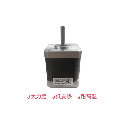 MOONS步进电机48mm机身低内阻