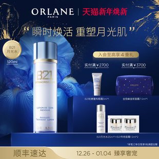 ORLANE幽兰B21月光水120ml保湿 补水紧致抗老精华水