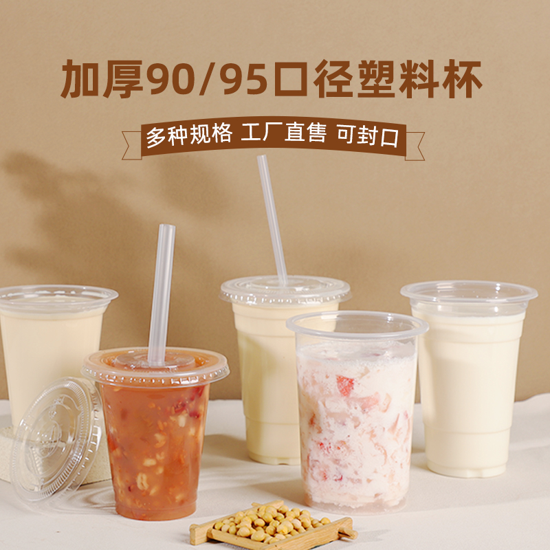 早餐店專用豆漿杯粥杯打包耐高溫