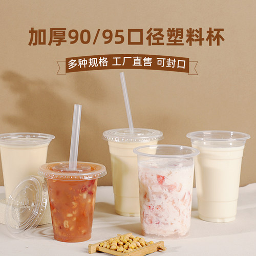 早餐店专用豆浆杯粥杯打包耐高温