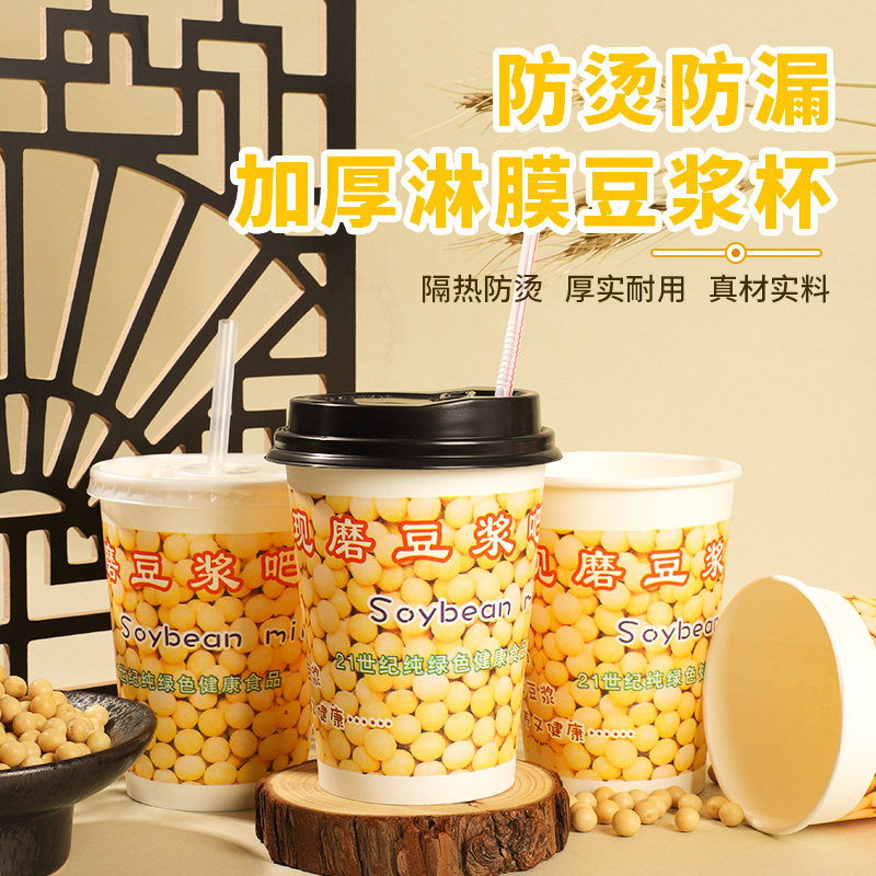 豆浆纸杯支持定制配件齐全