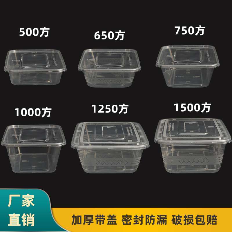 食品级材质方形打包盒多规格