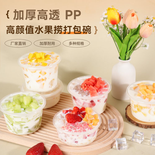 冰粉打包碗一次性商用打包盒摆摊