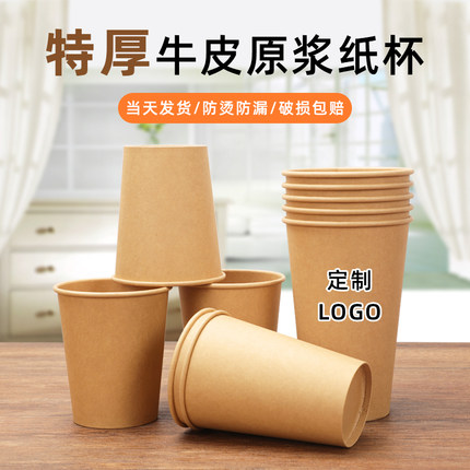 牛皮纸杯定制咖啡杯子一次性带盖商用耐高温热饮专用外带打包杯商