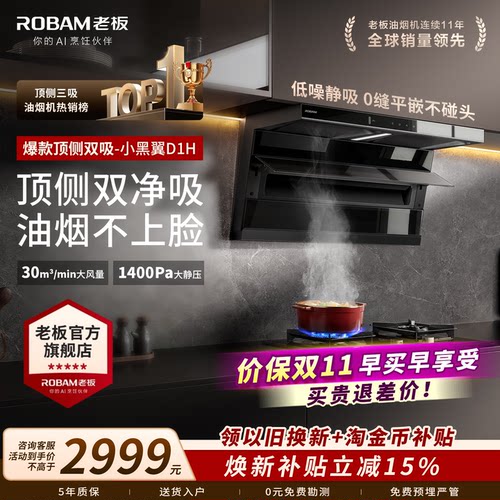 热卖爆款！老板小黑翼D1P升级款
