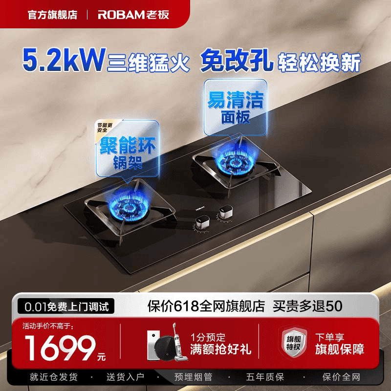 老板57B5X燃气灶家用厨房双灶猛火煤气灶天然气炉灶具官方旗舰店