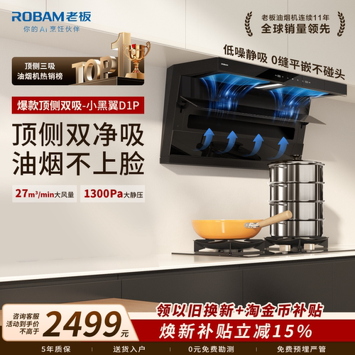 爆款！强吸低噪易清洁高性价比