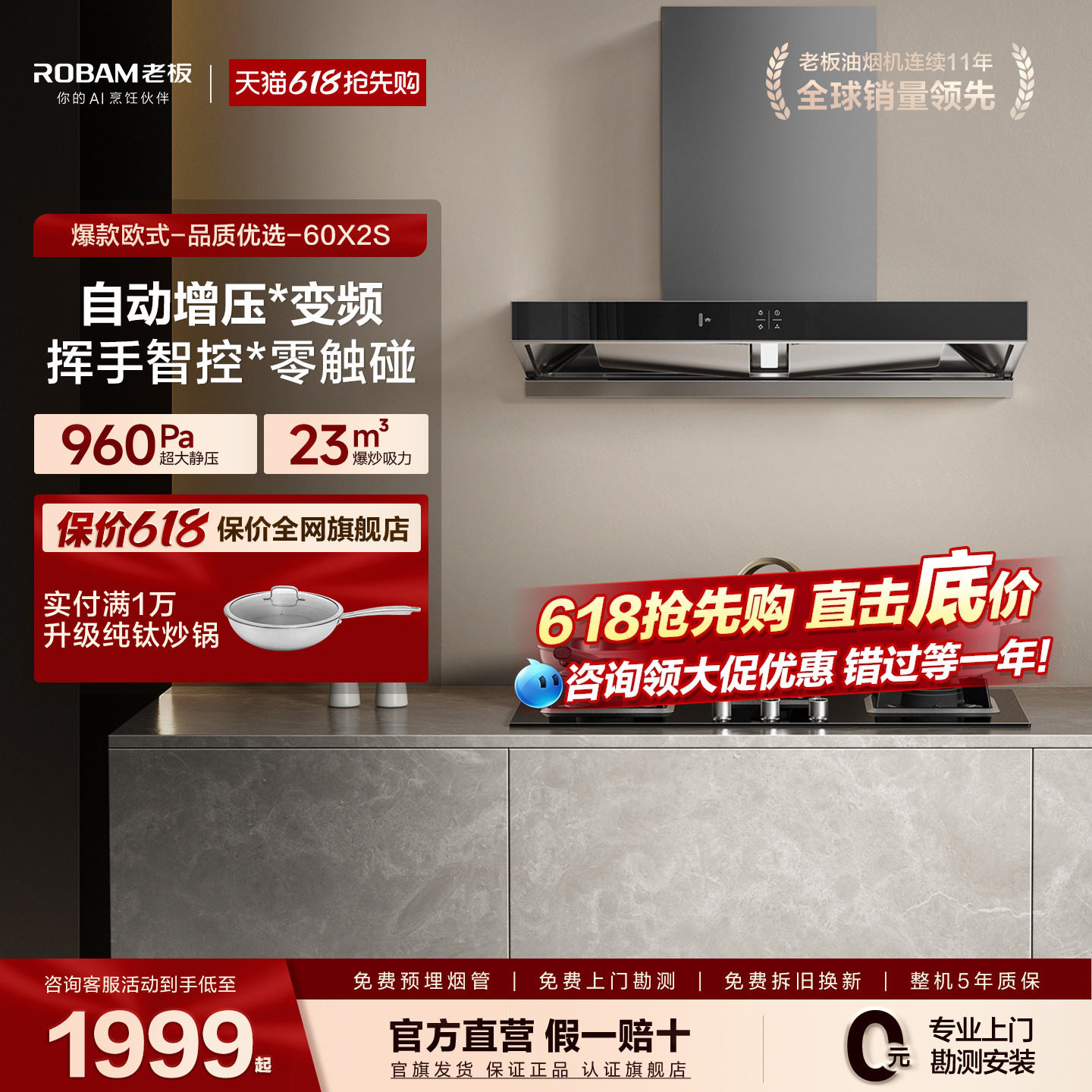 【双子星爆款】老板65X3S/60X2S抽油烟机燃气灶一套官方旗