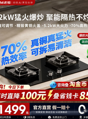 老板燃气灶55B7A/5B0X1/D2大火力天然气猛火双灶官方旗舰店正品