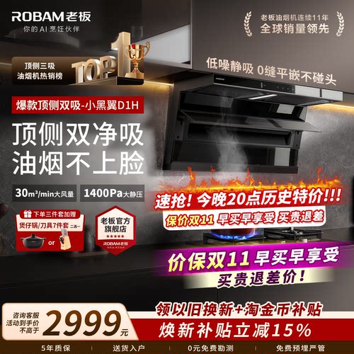 热卖爆款！老板小黑翼D1P升级款