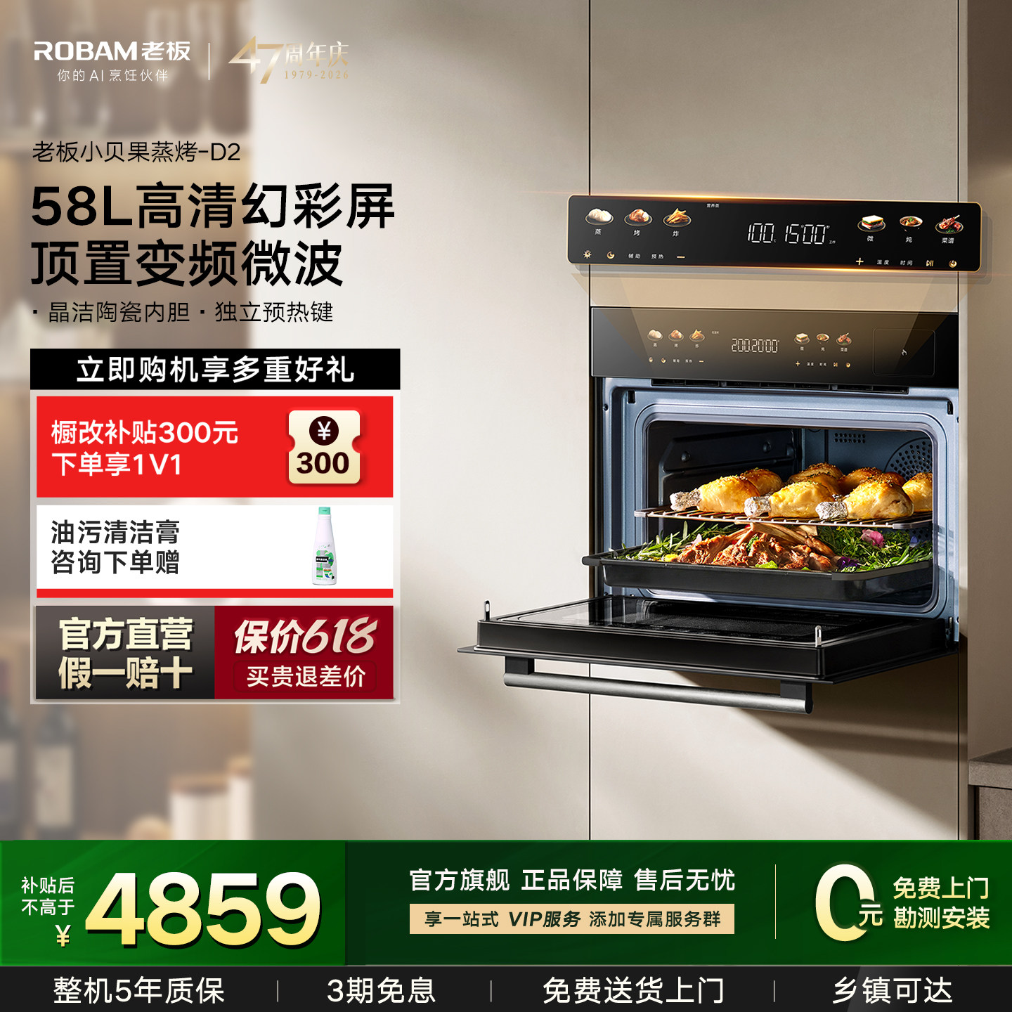 Robam老板小贝果d2微波炉微蒸烤炸炖一体机58L大容量多功能蒸烤箱