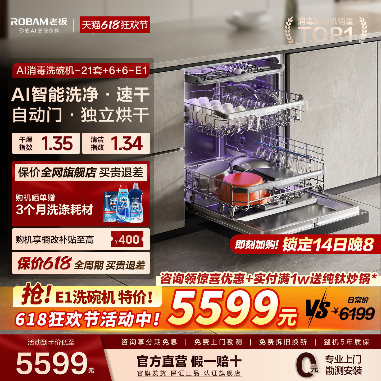 老板新品航母舱E1/E1P黑21套+6+6嵌入式洗碗机独创追随洗独消烘干