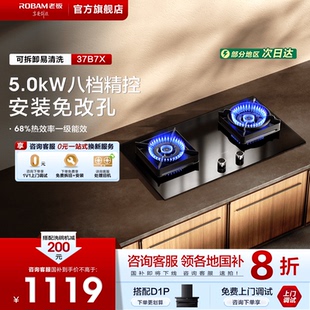 新品 老板37B7X大火力燃气灶炉煤气灶双灶家用厨房官方旗舰店