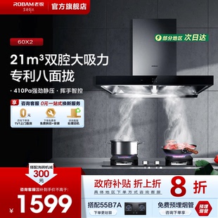 大吸力顶吸油机官方旗舰店新款 老板60X2排抽油烟机厨房家用欧式