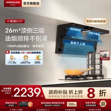 [旗舰顶侧]老板小黑翼D1P顶侧双吸油烟机厨房家用官方旗舰店正品