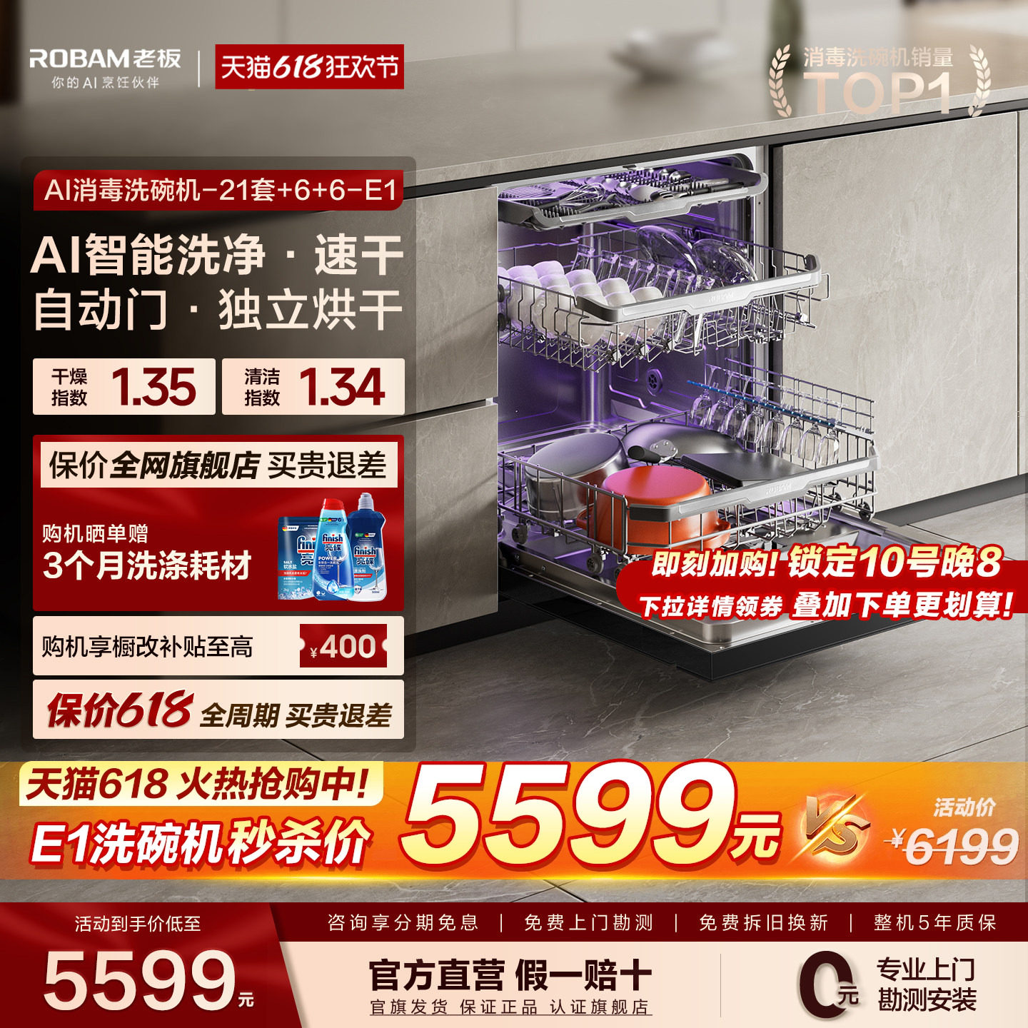 老板新品航母舱E1/E1P洗碗机21套嵌入式大容量独创追随洗消毒烘干