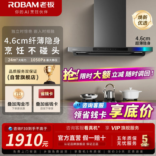 性价比之王！老板F30热销10W+台