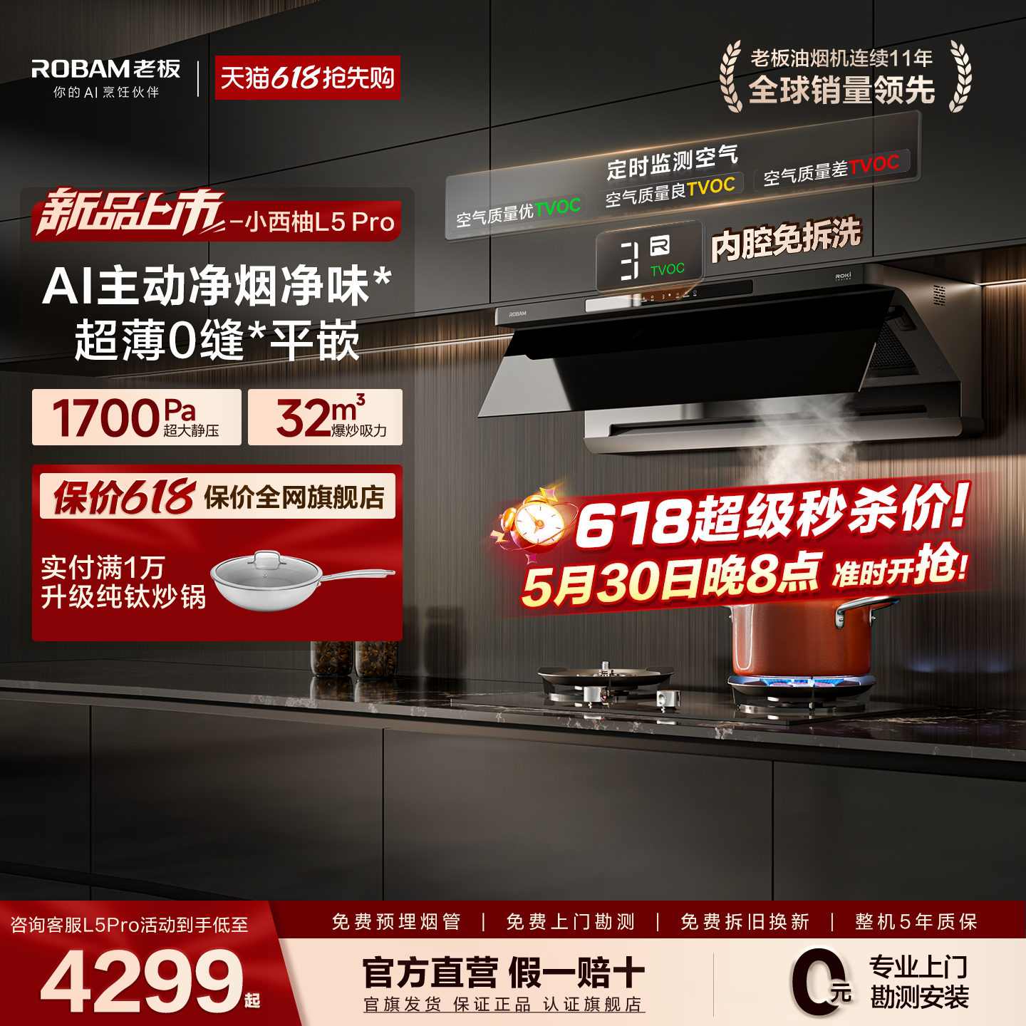 [旗舰新品]老板小西柚L5P免拆洗顶侧一体抽油烟机套装官方旗舰店