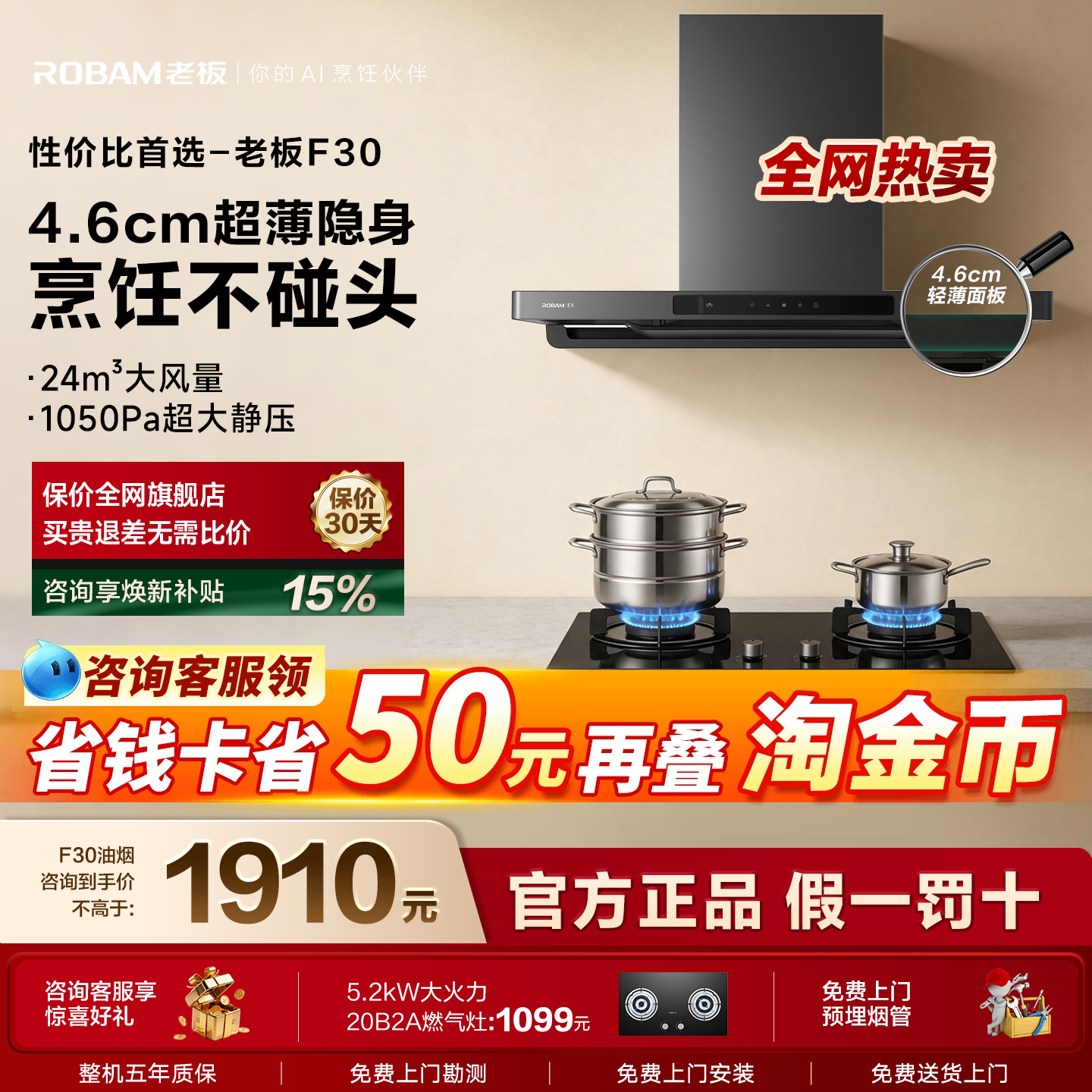 【新品】老板F30抽油烟机燃气灶60A0S套装厨房家用大吸力官方旗舰