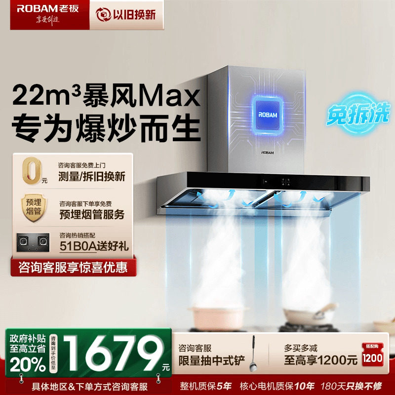 Robam�ϰ�����̻����ó���������60X2Sŷʽ���̻��ٷ��콢���¿�