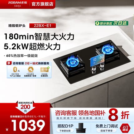 [小灶王]老板燃气灶E1/L定时灶具天然气煤气灶大火力家用双灶官方