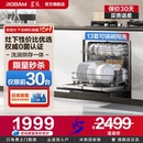 0菌全自动家用 新品 老板星辰洗碗机B01灶下13套大容量嵌入式