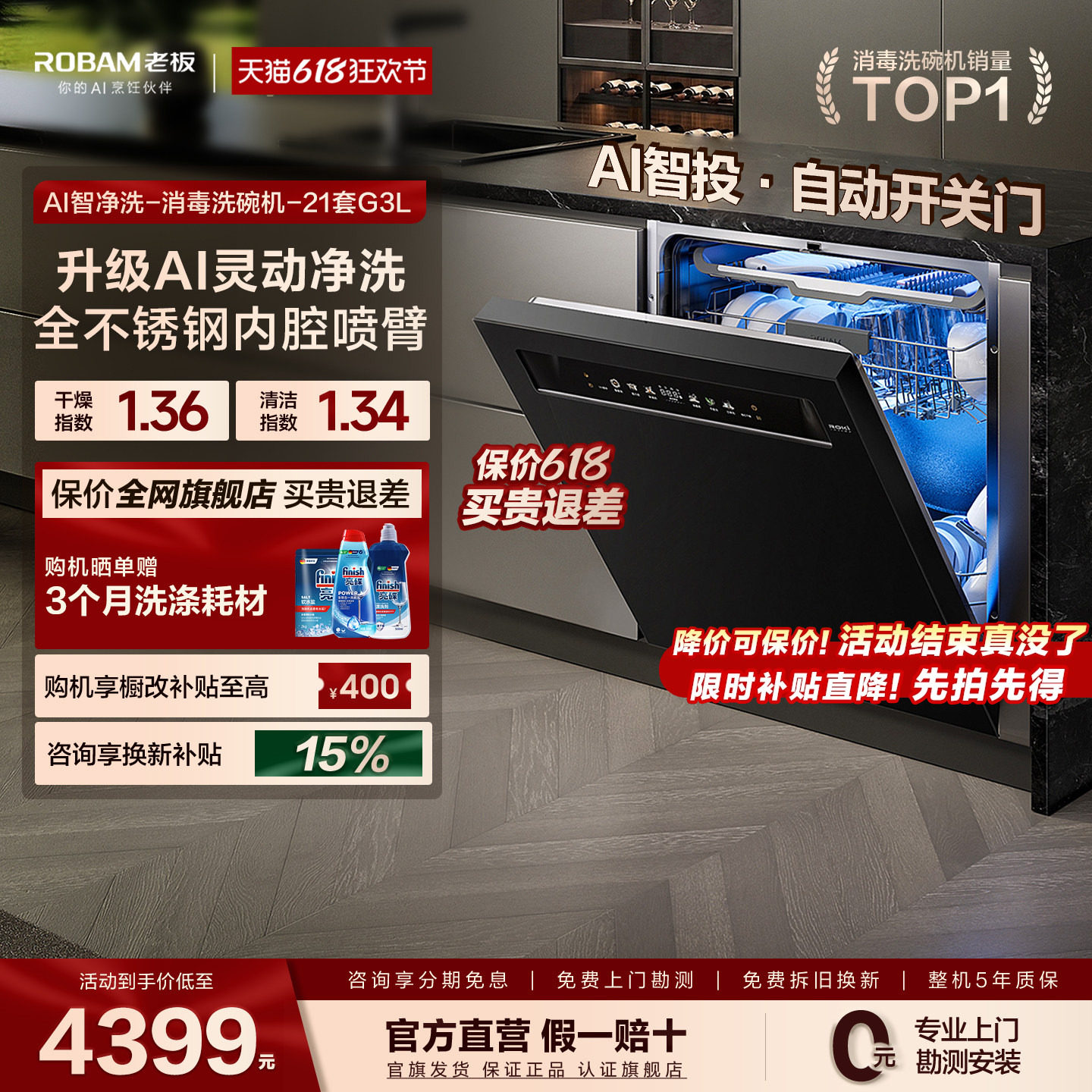 【新品首发】老板21套洗碗机G3L