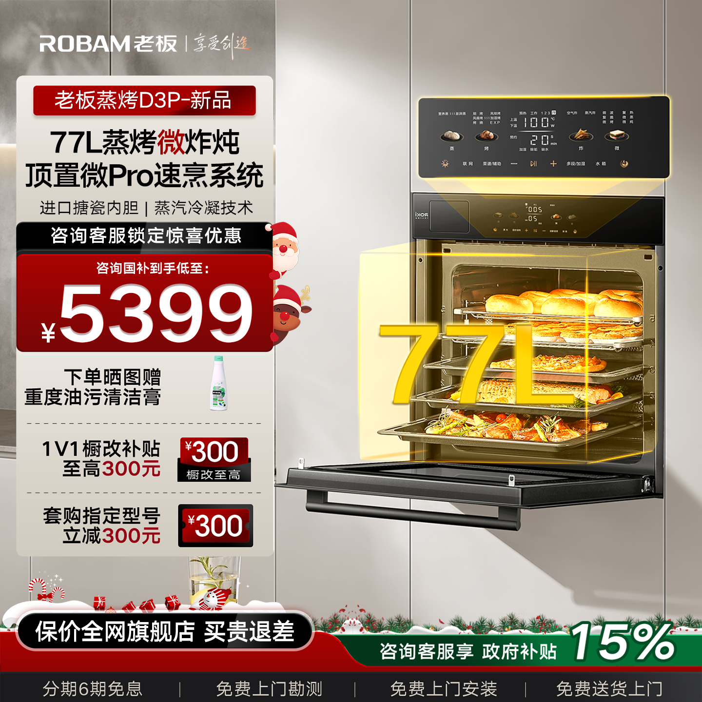 【新品】老板小贝果微蒸烤炸炖一体机D3P家用大容量嵌入式蒸烤箱