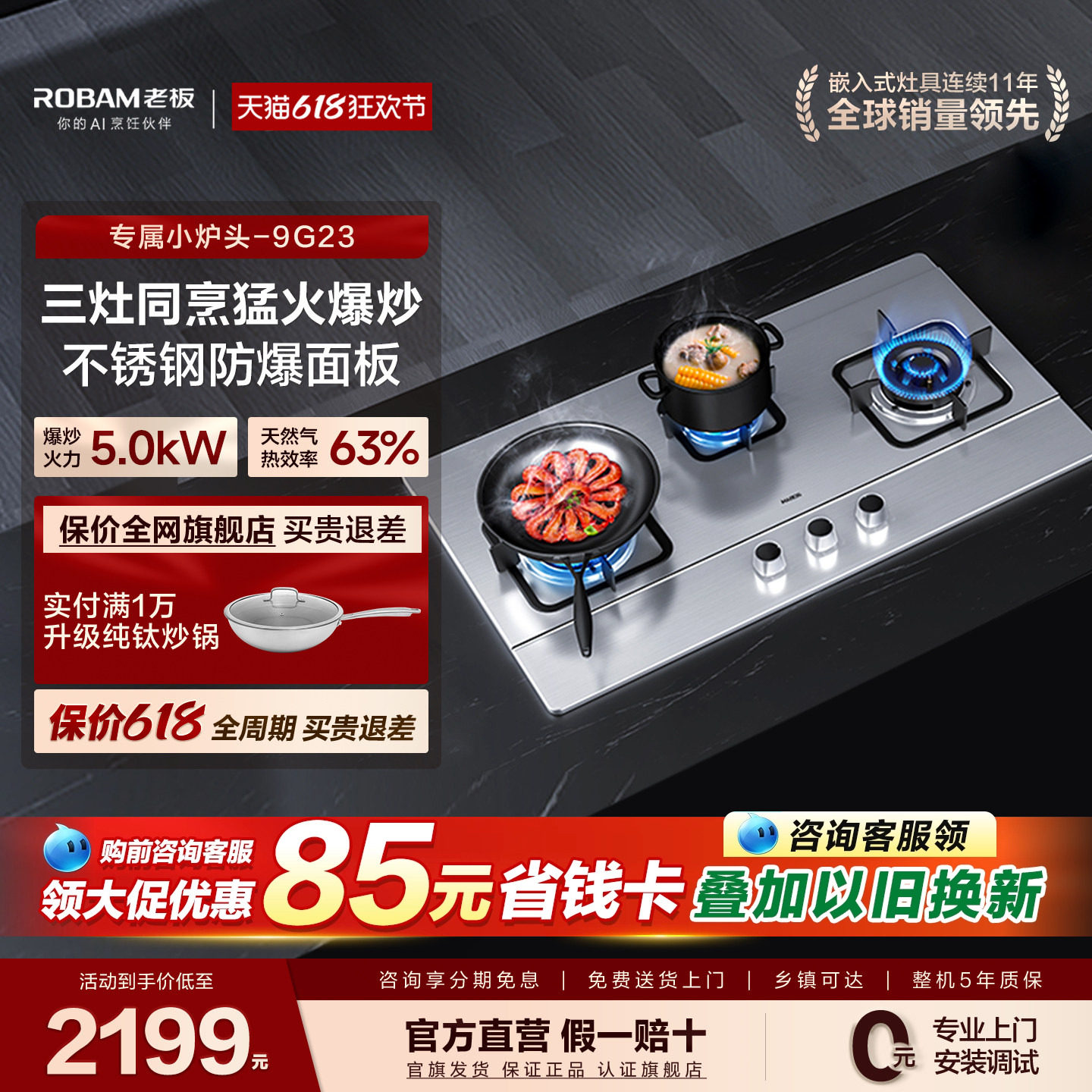 老板9G23燃气灶多眼灶嵌入式家用三眼炉灶具猛火煤气灶官方旗舰店