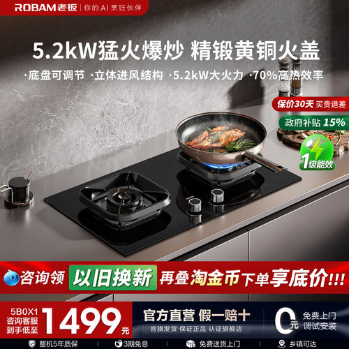 老板猛火灶X3/5B0X1/d2大火力